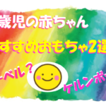 アイキャッチ画像