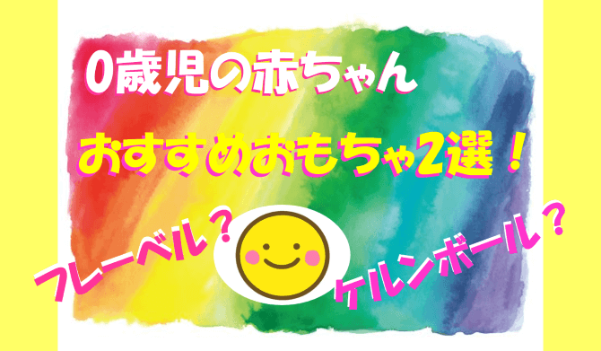 アイキャッチ画像